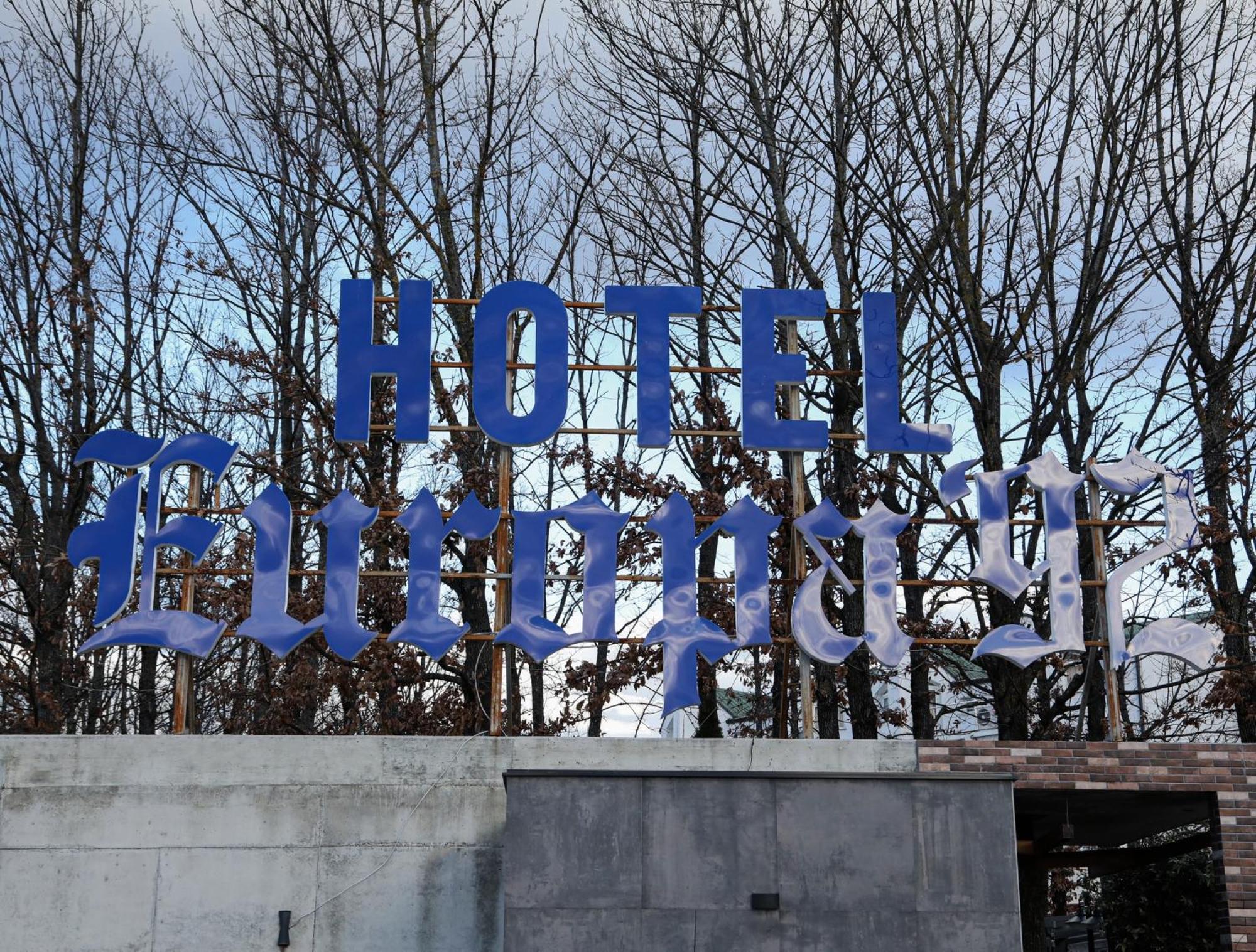 Hotel Europa 92 フェリザイ エクステリア 写真